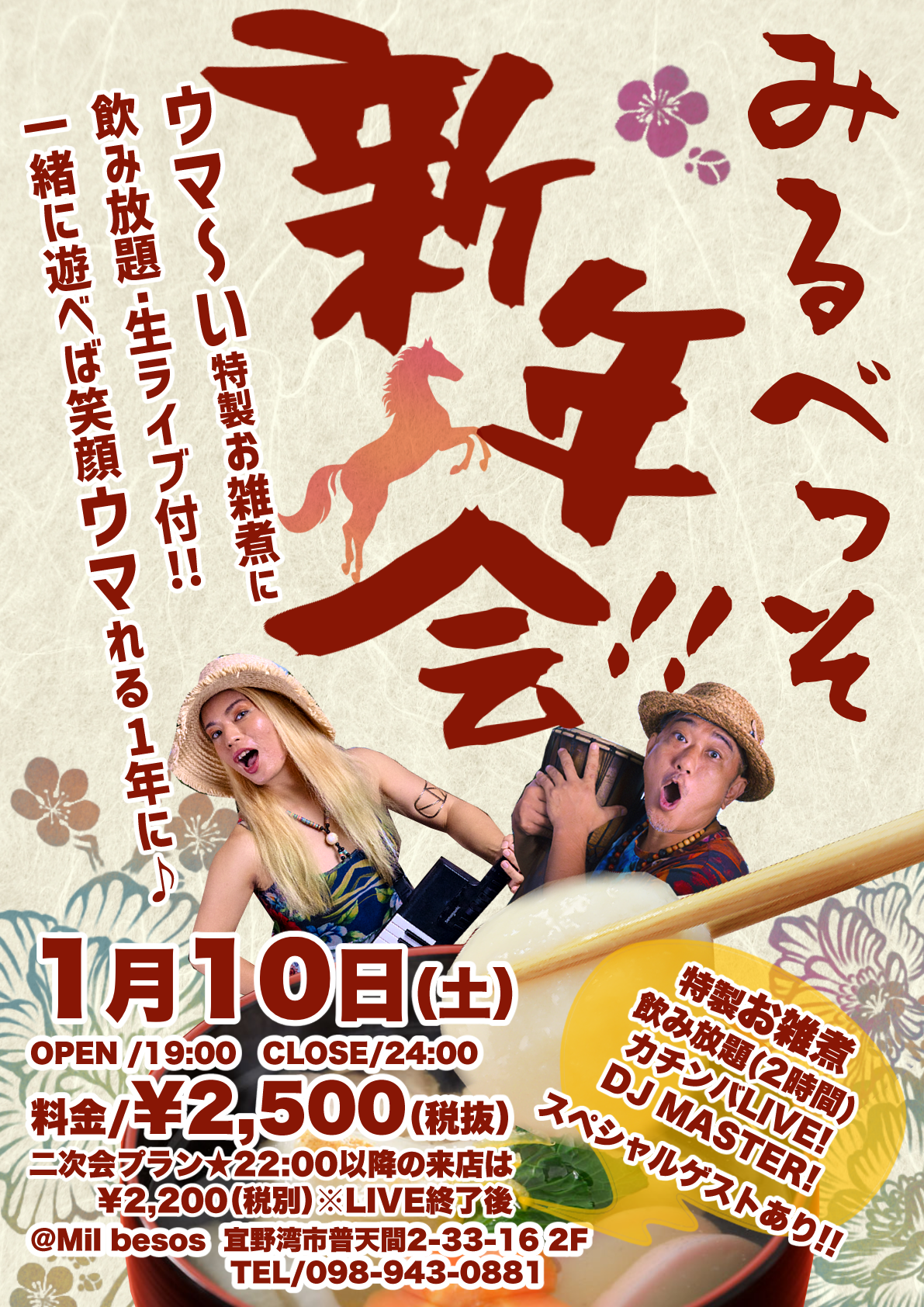 “ライブ”情報