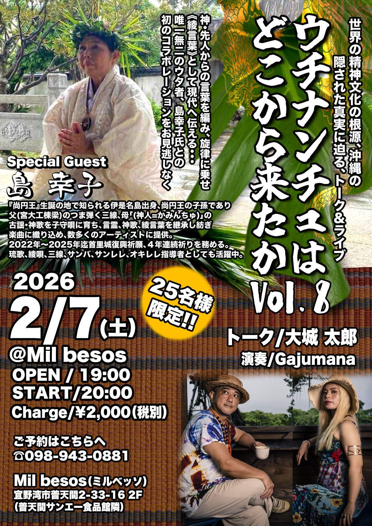 “ライブ”情報