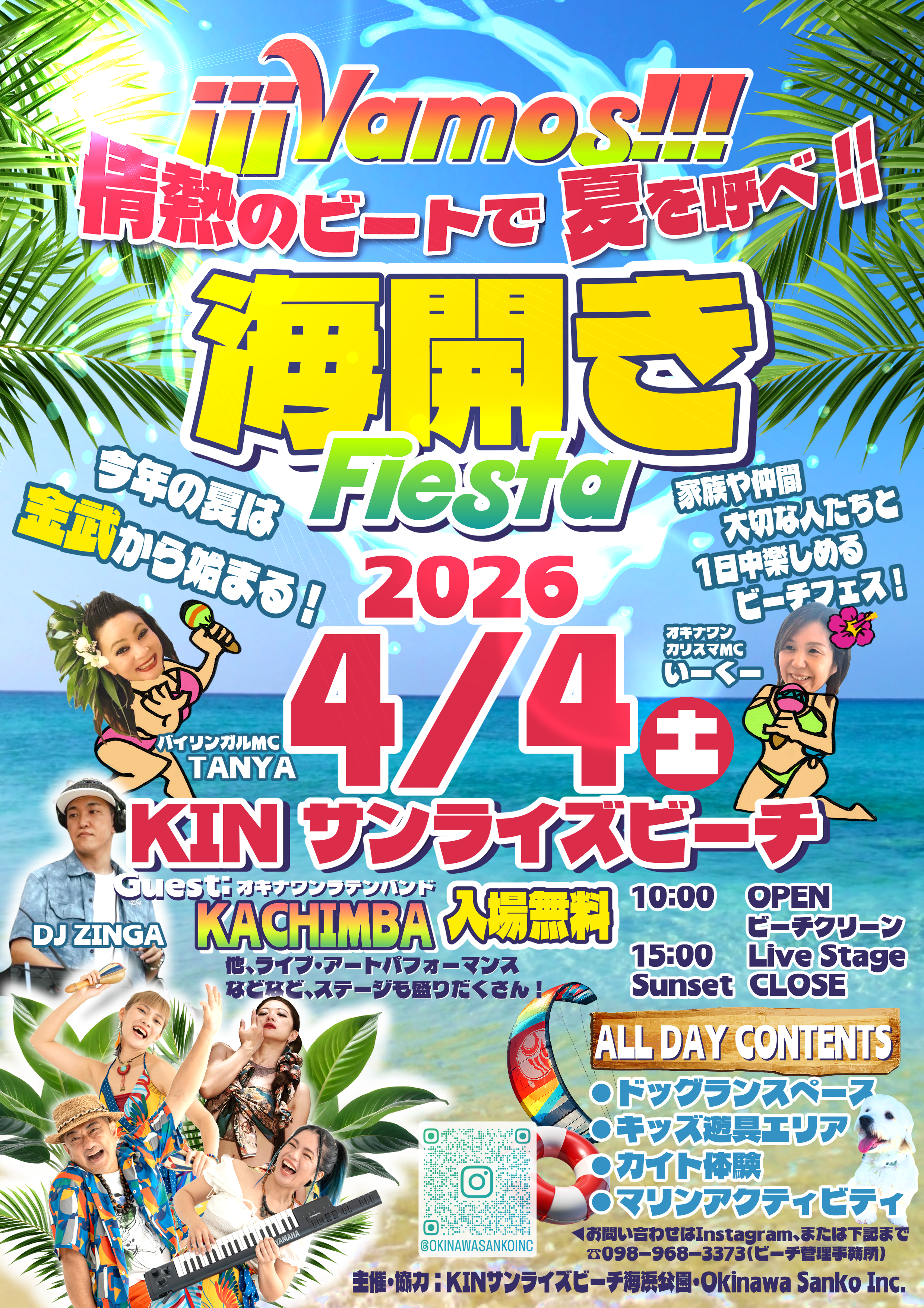 “ライブ”情報