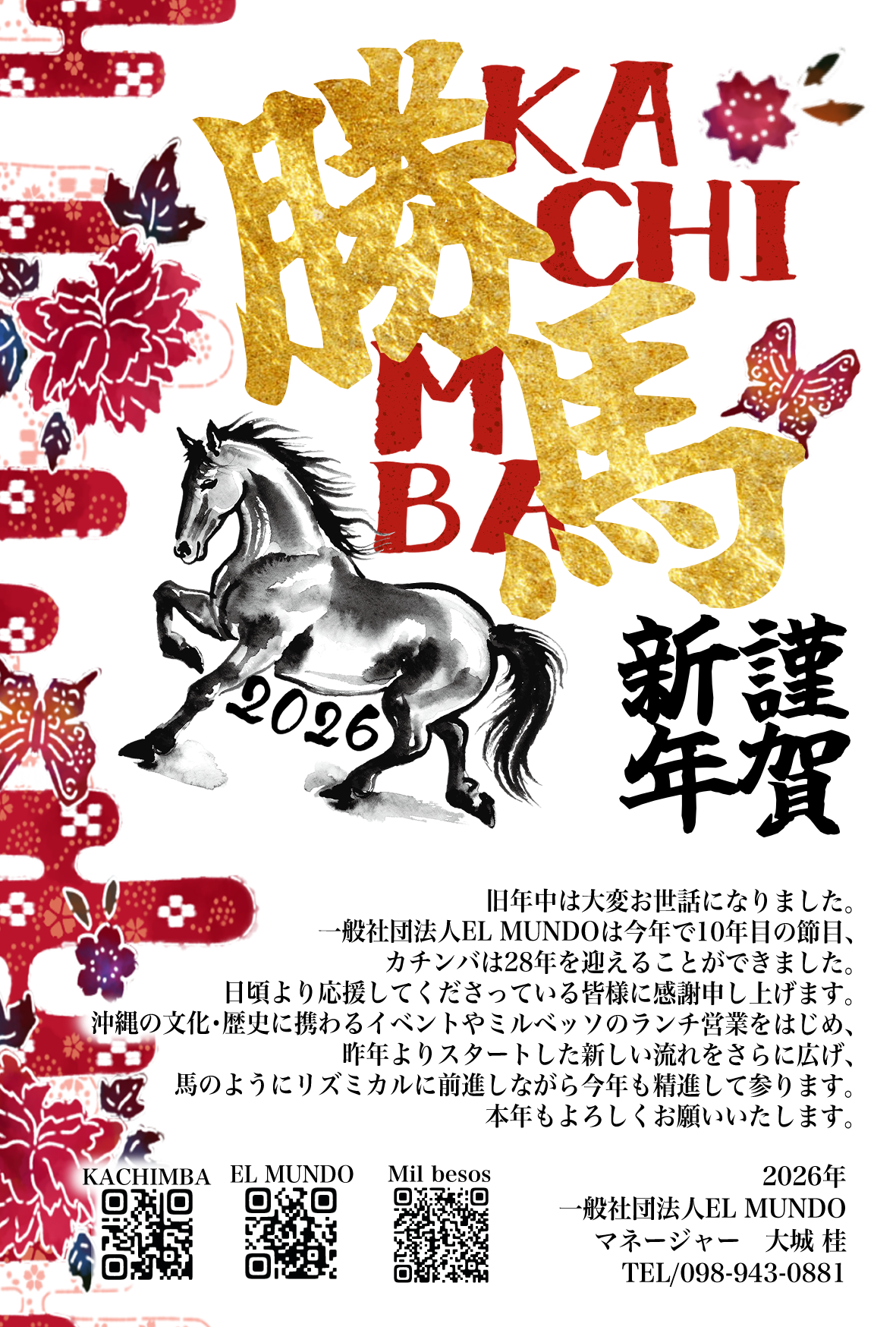 “ライブ情報”